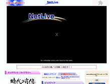 Tablet Screenshot of netlive.ne.jp